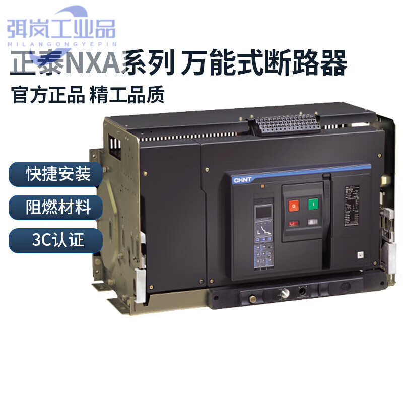 CHNT Chint circuit breaker-16/20/32/40/63 frame circuit breaker drawer-type fixed NXA16N04-MD3-AC220/230/24