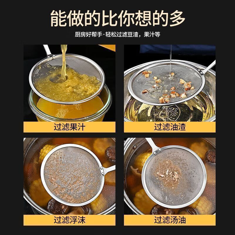 Stainless steel colander filter screen extremely fine household oil filter spoon kitchen oil residue spoon foaming spoon one-piece molding food grade stainless steel medium size strong upgrade + ultra-dense filtration