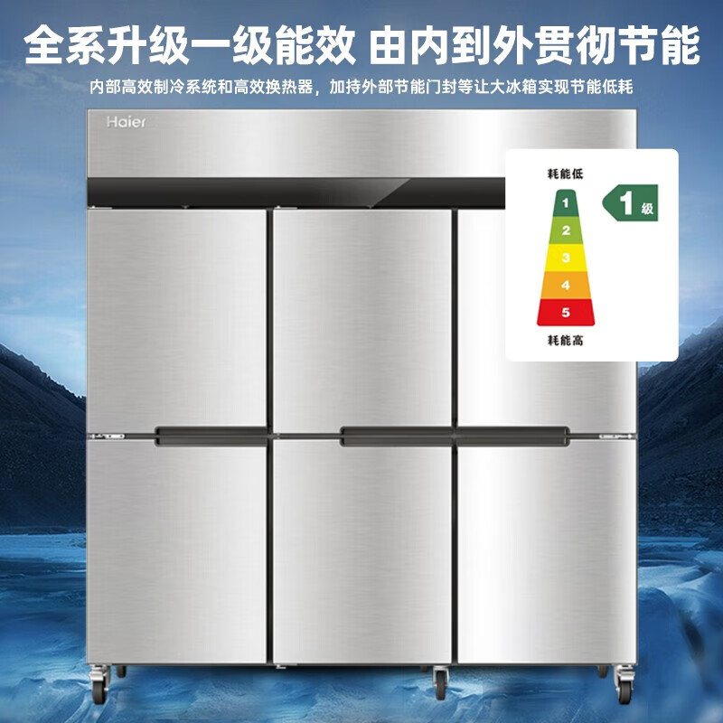 Haier kitchen refrigerator commercial vertical four-door\six-door freezer hotel canteen hotel restaurant back kitchen stainless steel copper tube large capacity 1353 liters six doors dual temperature air-cooled frost-free first-class energy efficiency