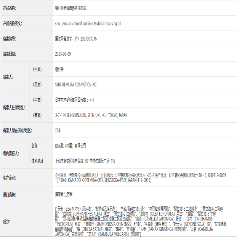 Shu Uemura Skin Nourishing Cleansing Oil Deep Cleansing Cleansing Gold Amber Ultimate Makeup Remover Oil 50ml No Box On Clearance