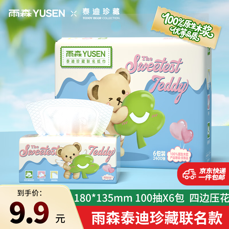 Yusen (YUSEN) Teddy collection tissue paper 4 layers 100 sheets * 6 packs tissue paper napkins embossed on all four sides straight hair