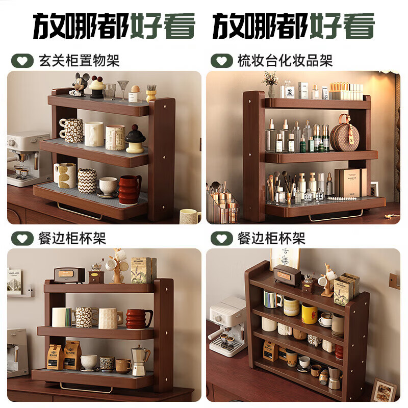MPPMCK dining table tabletop tea cup coffee cup water cup storage shelf cup display rack sideboard storage rack main picture recommended model all rubber wood cherry wood color 42*20*40cm