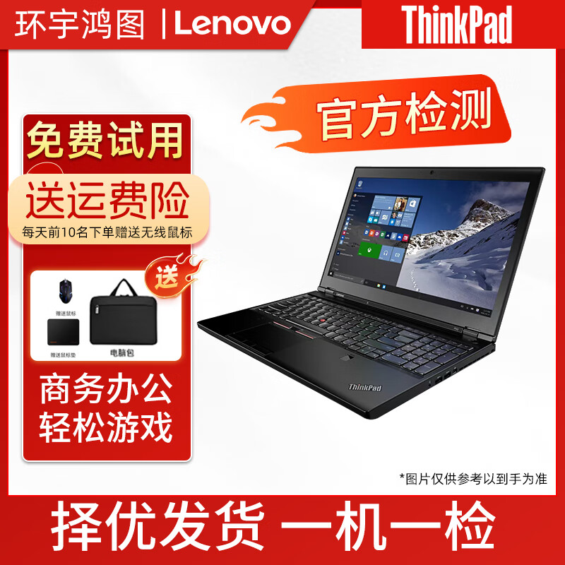 Lenovo 200,000 people purchased second-hand laptop 14-15 inch thin and light portable business office Internet independent display entertainment learning online class PS graphic design video editing game notebook Lenovo 6th generation i5 processor 16+512 game office editing model 90% new