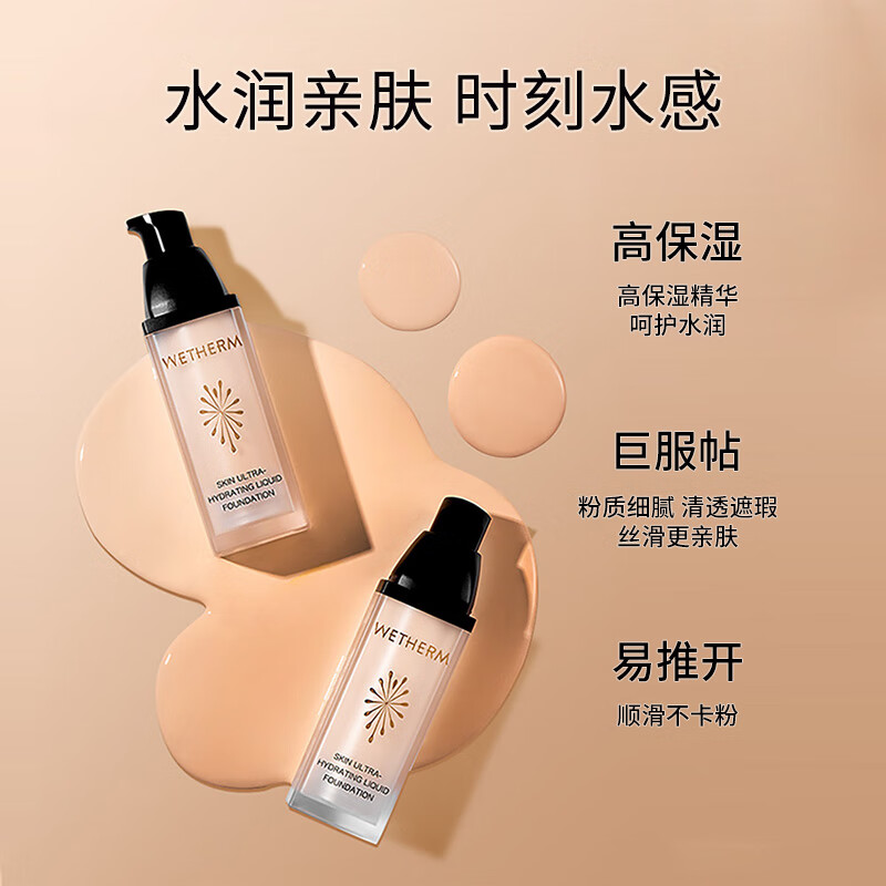 Wenbiquan Water-Explosive Liquid Foundation Double Pack