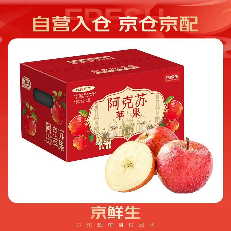 Jingxiansheng Xinjiang Aksu Apple, net weight 9 catties, fruit diameter 85-90mm, fresh fruit