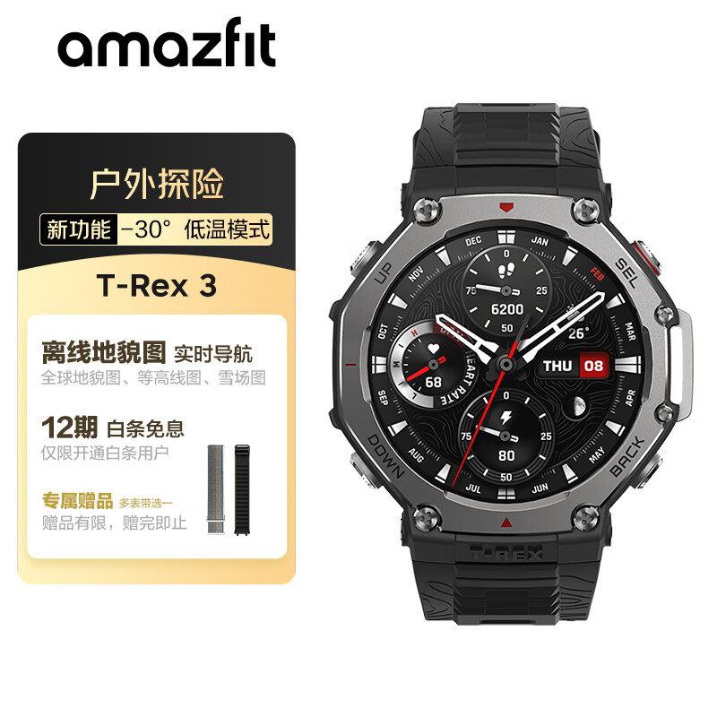 AMAZFIT Huami T-Rex 3 Xuanwu Black 48mm Smart Watch Outdoor Sports Cycling Navigation Adult Electronic Bracelet National Subsidy New Year Valentine's Day Gift for Men and Women
