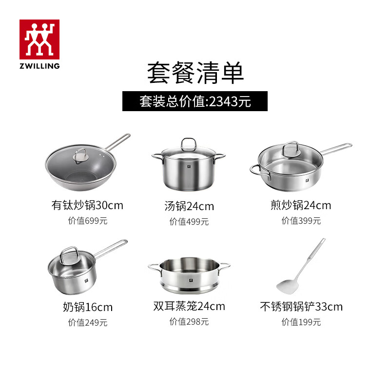 ZWILLING pot set includes titanium honeycomb stainless steel wok, pan, frying pan, soup pot, spatula, spoon, kitchenware set, titanium wok + soup pot, steamer + frying pan + milk pot + spatula, 6-piece set