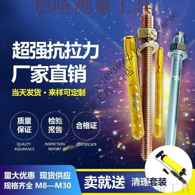 He Jiangong chemical bolt national standard extended chemical anchor high strength expansion screw 8M10M12M14M16M18M20M22 other sizes (contact customer service)