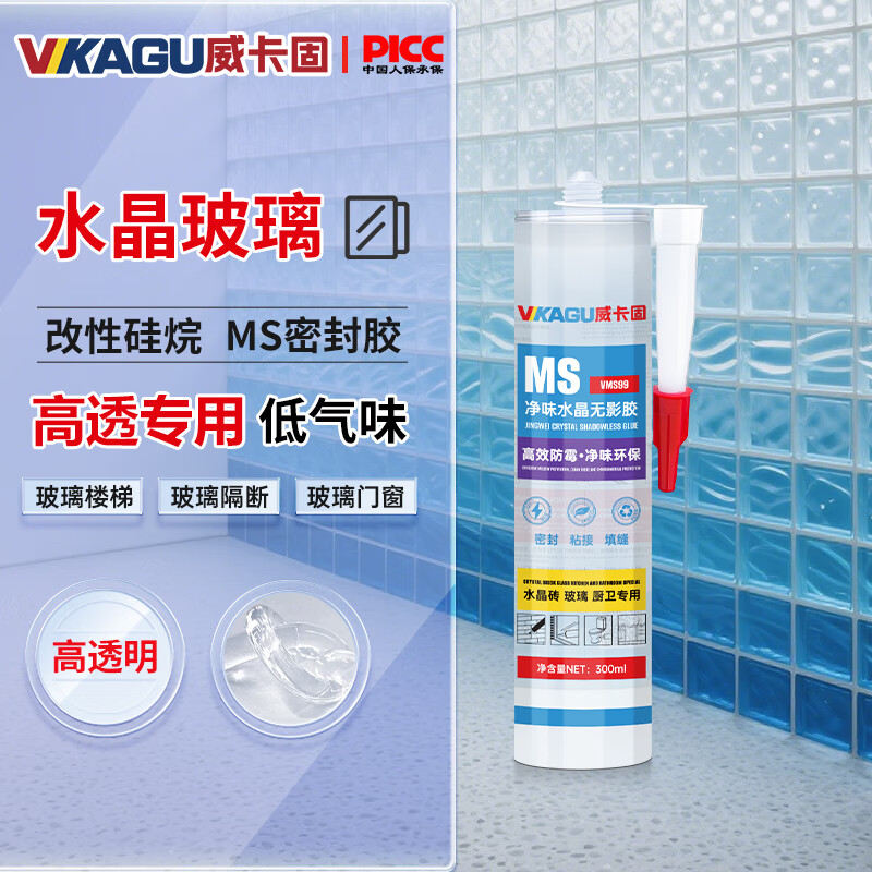 VIKAGU MS anti-mildew 0-formaldehyde glass glue high-transparency crystal tiles glass stairs glass partition waterproof anti-mold glue modified silane sealant VMS99 300ml