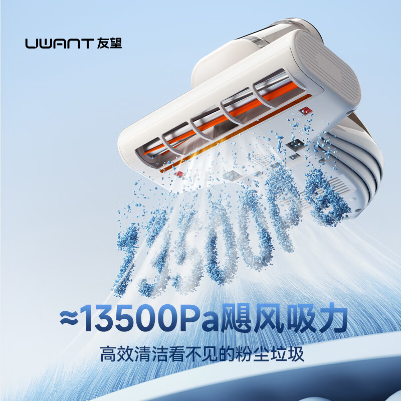 UWANT Dabai Wireless Enhanced Edition Mite Remover Bed Vacuum Cleaner Ultraviolet Sterilization Ultrasonic Double Cup Separation Mite Remover All-in-one Machine Bed Treasure