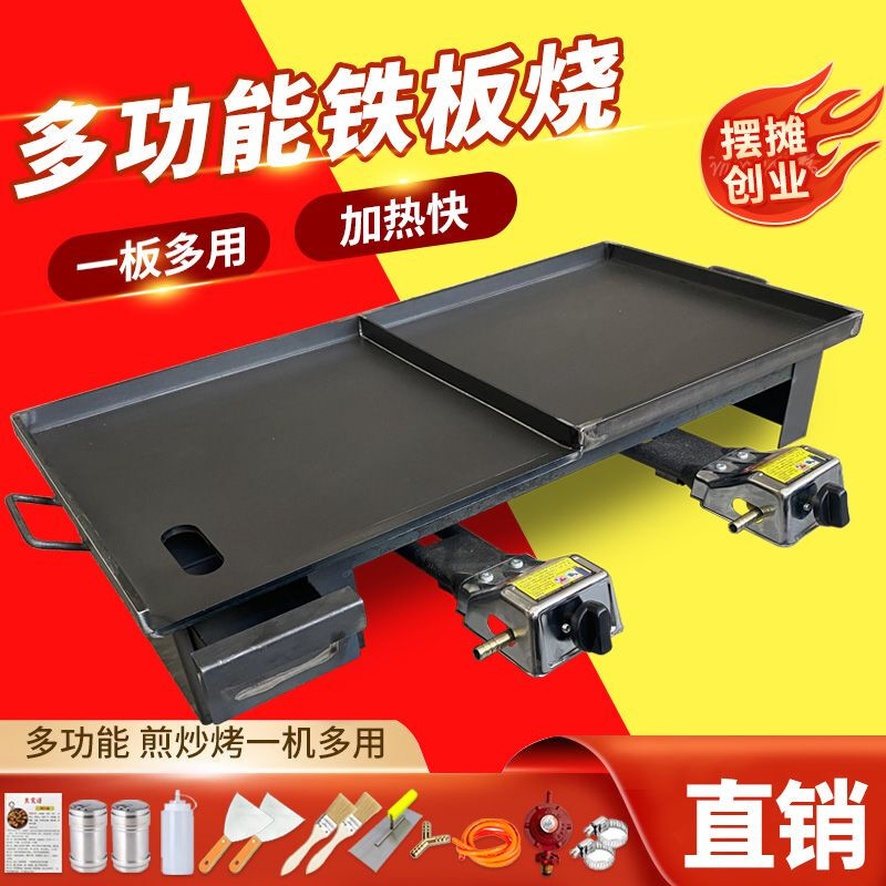 Tereside Iron Plate Partition Commercial Teppanyaki Pan Teppanyaki Fryer Integrated Street Stall Thickened Gas Stove Street Stall Length 120cm * Width 50cm * 8mm (Drawer + Same Height) + Protective Furnace Double Oven