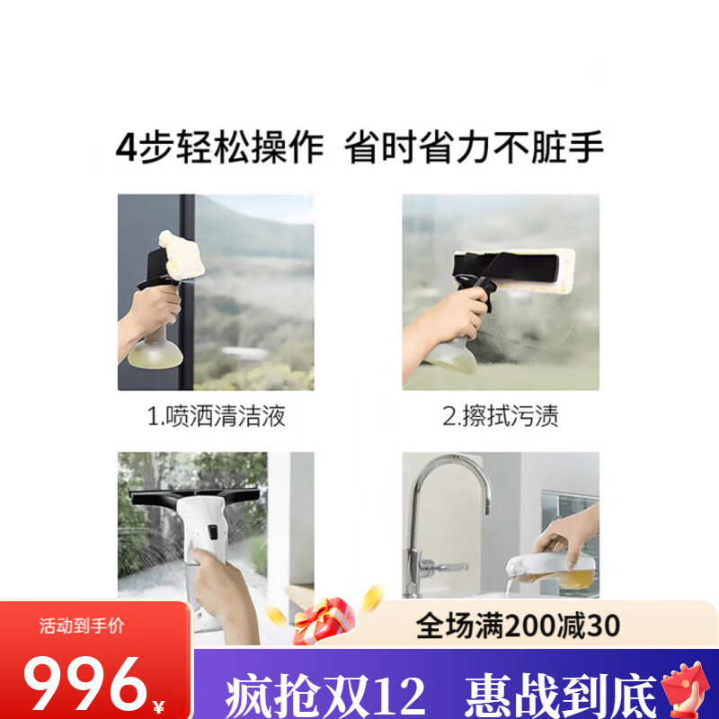 KARCHER German Kach imported electric window cleaning robot wireless household glass scraper mirror cleaning and suction scraping integrated WV5 original import comes with spray bottle + concentrated detergent