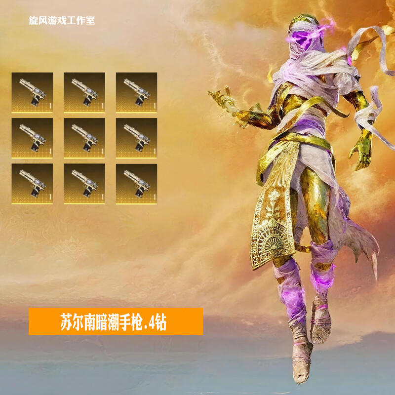 Peace Elite subway escape equipment undercurrent Surnan pistol 1 diamond 2 diamonds 3 diamonds 4 diamonds 5 diamonds Surnan pistol 5 diamonds