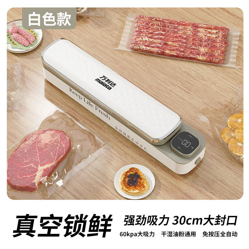 Malata vacuum sealing machine small household new year goods fresh multi-functional fully automatic commercial sealing machine snow white basic bare skin model + vacuum sealing + no bag