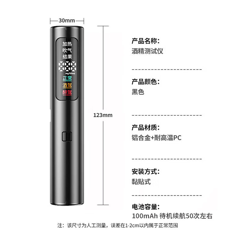 Dimple alcohol tester, traffic police special drunk driving tester, high-precision air-blowing alcohol test instrument, intelligent voice