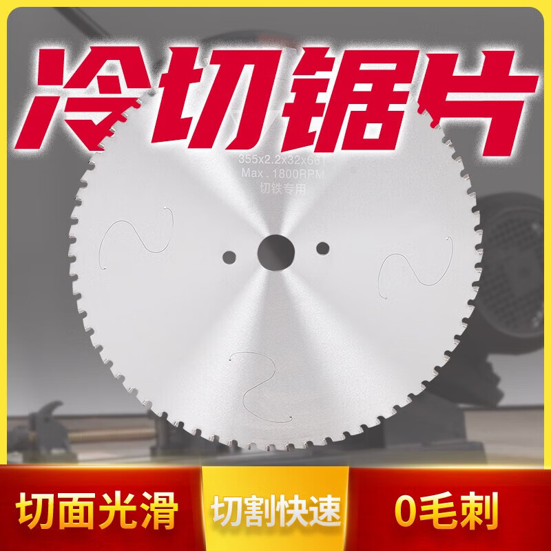 Cold cutting saw blade metal cutting iron king cutting sheet steel cold slicing cold cutting machine sheet alloy ceramic cold cutting saw blade 25 points 4 holes 10 inches 48 teeth 10 pieces