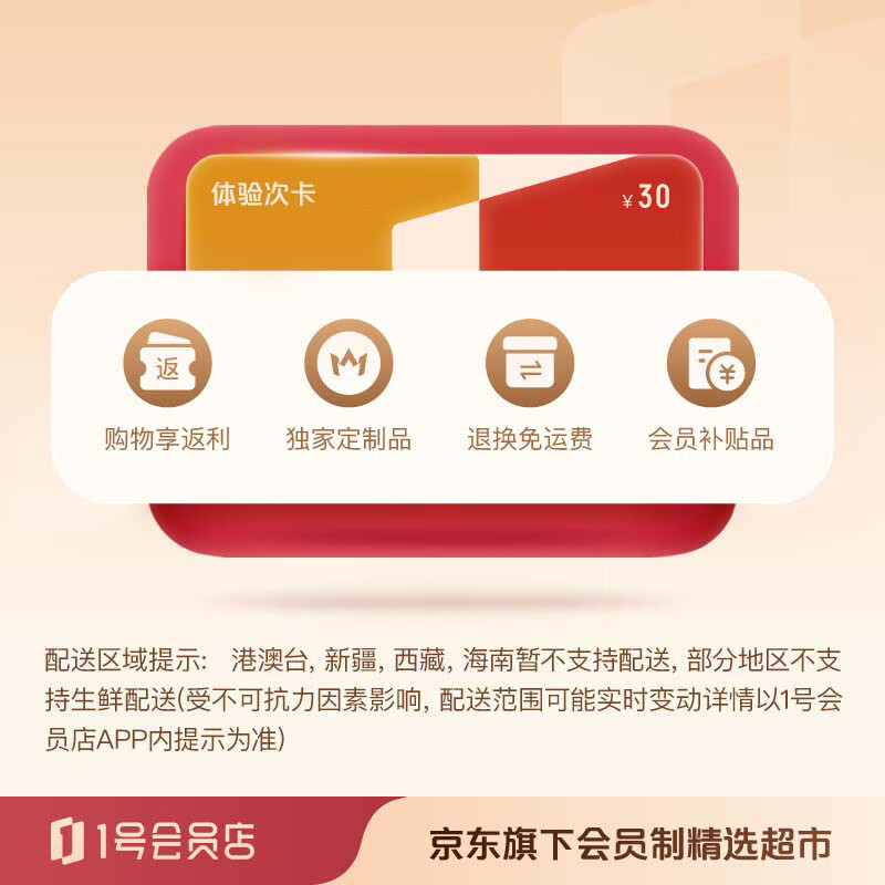 No. 1 member store free card Chilean cherries 2J extra large fruit 450g ready stock Download No. 1 member store to collect cherries