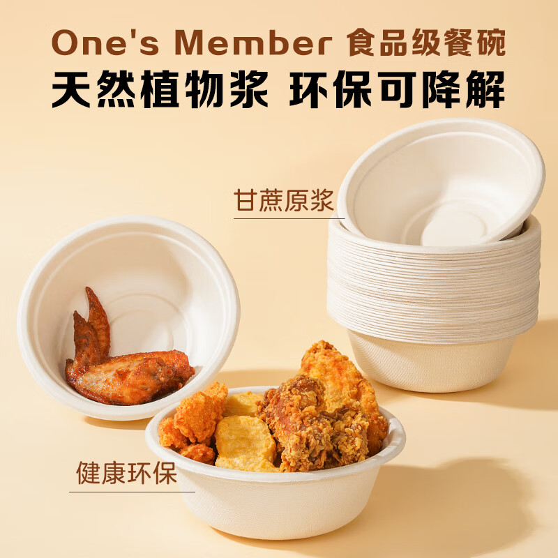 One s Member Disposable 500ml pulp bowl, one size fits all *60 pieces