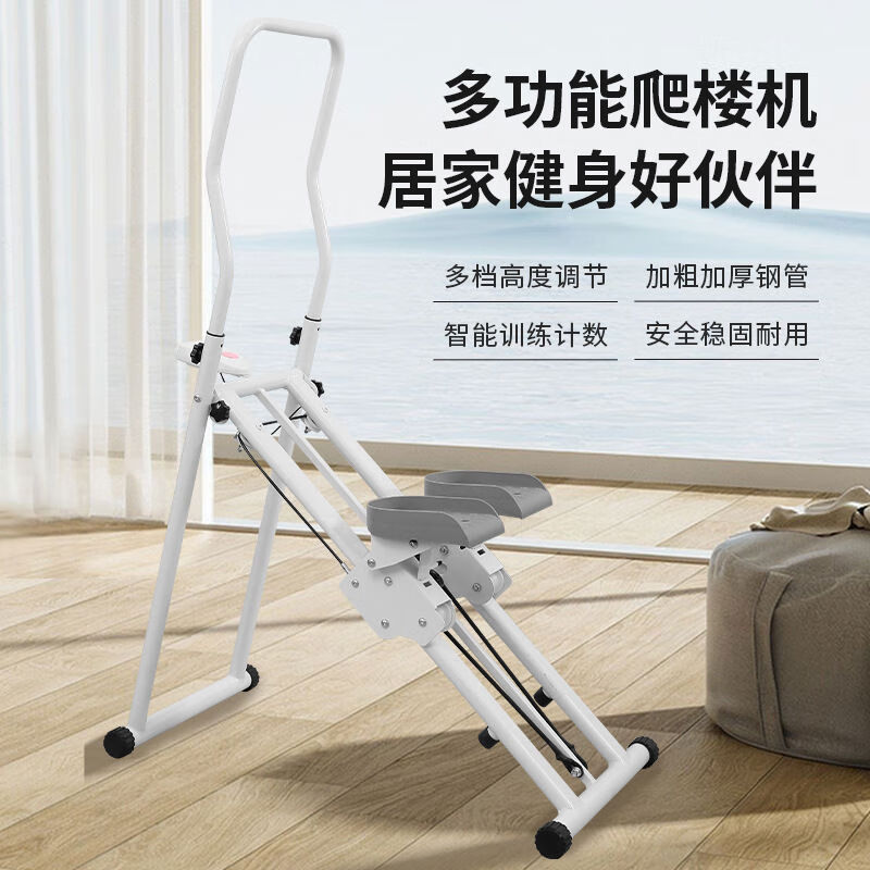 New stair climbing machine fitness equipment step machine home indoor aerobic exercise stair climbing multi-functional foldable mountaineering white climbing machine