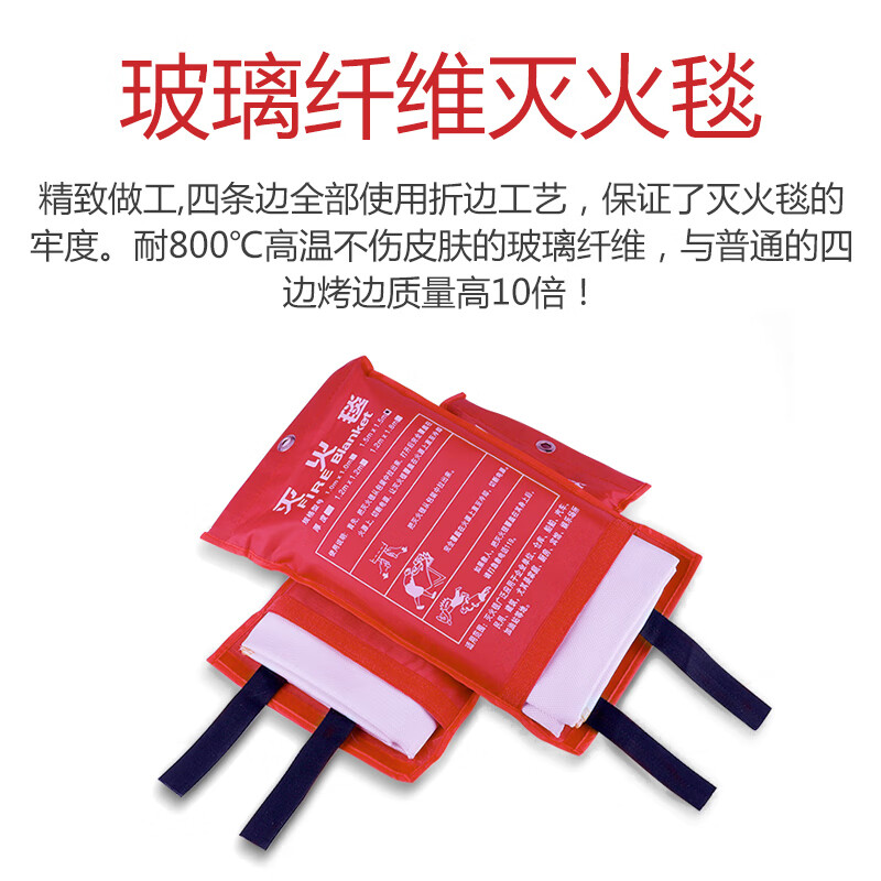 Fire-fighting blanket fire-fighting special household 1.5-meter kitchen hotel fire-fighting four-piece fire blanket fire escape equipment thickened 1.2-meter fire-fighting blanket (high-quality fiberglass)