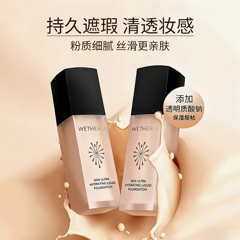Wenbiquan Water-Explosive Liquid Foundation Double Pack