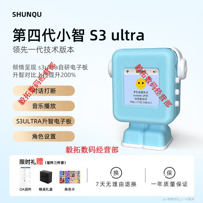 Shunqu 4th Generation Xiaozhi AI Intelligent Voice Dialogue Box Robot ai Xiaozhi Brother Interrupt S3ULTRA Xiaozhi 4th Generation S3Ultra Sky Blue Dialogue Interruption丨Character Settings Full Blood Version DPSKV3丨Unlimited Unlocking