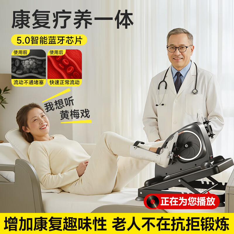 Shikanda Rehabilitation Training Bicycle Elderly Stroke Hemiplegia Leg Trainer Cerebral Infarction Upper and Lower Limbs Electric Rehabilitation Instrument Equipment Professional Low Speed Start Active and Passive Rehabilitation Machine + Gloves + Anti-Slip Mat