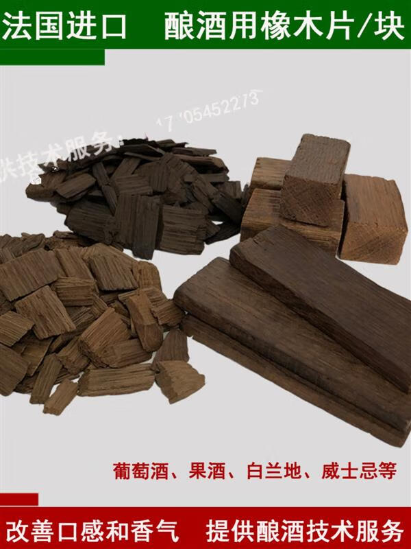 Oak chips, oak chips for wine, heavy and medium roasted oak chips for wine extraction, heavy French heavy oak chips 100g, 2 shots, 2 packs