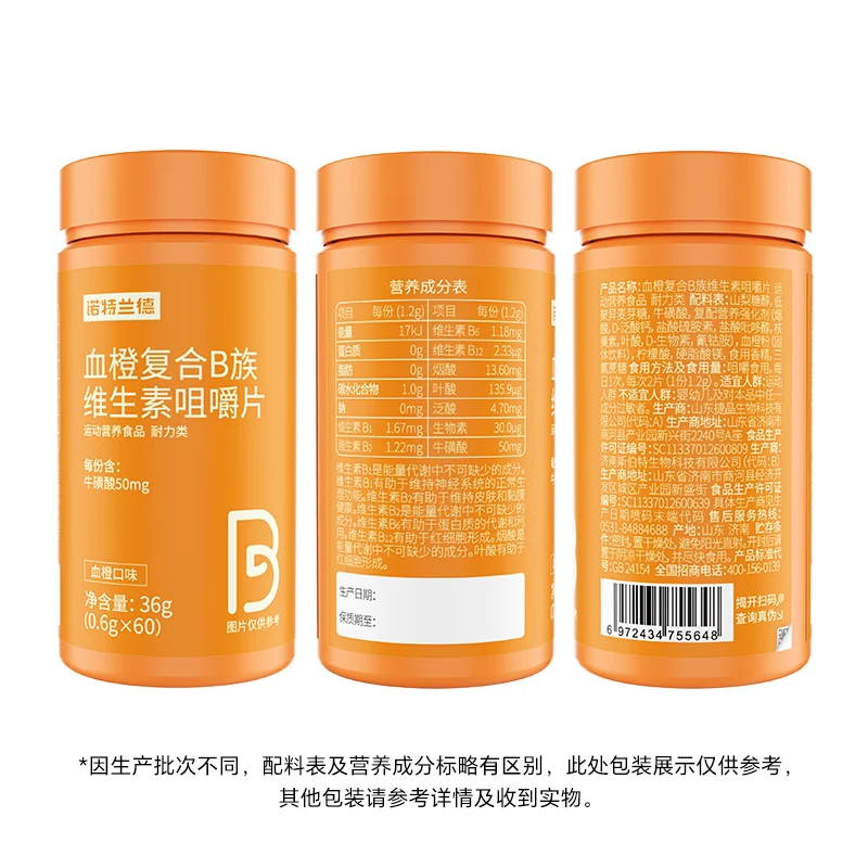 Notland blood orange B complex vitamin chewable tablets 60 tablets/bottle*4 bottles vb1b2b6