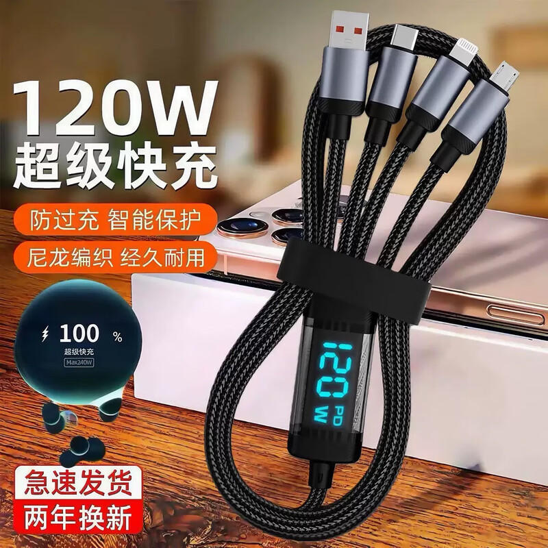Three-in-one real-time digital display data cable 6A fast charging charging cable type-c one to three suitable for Apple 16/17 Huawei Honor Xiaomi Samsung car charger cable black 1.8 meters 2 pack