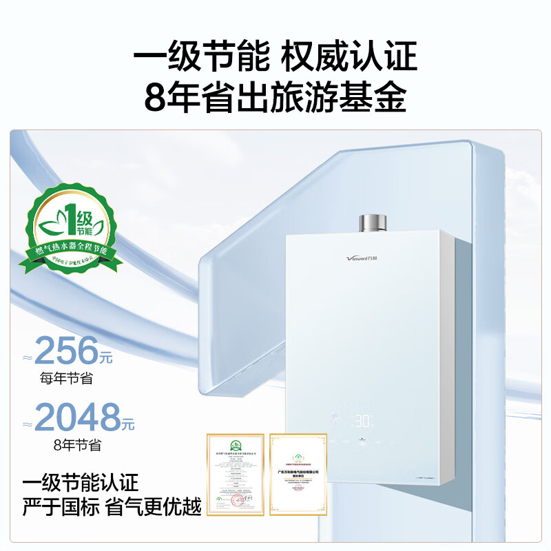 Wanhe Ansui Wash V9P supercharged version 16 liters of natural gas 5A level one constant temperature energy-saving supercharged nano bubble wash trade-in V9P TURBO gas water heater