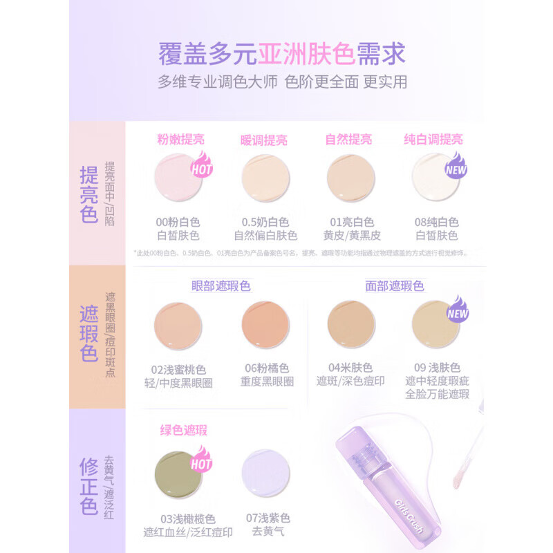 GIRLS CRUSH water velvet concealer and brightening liquid girlscrush facial cover spots, acne marks and dark circles #09 light skin tone