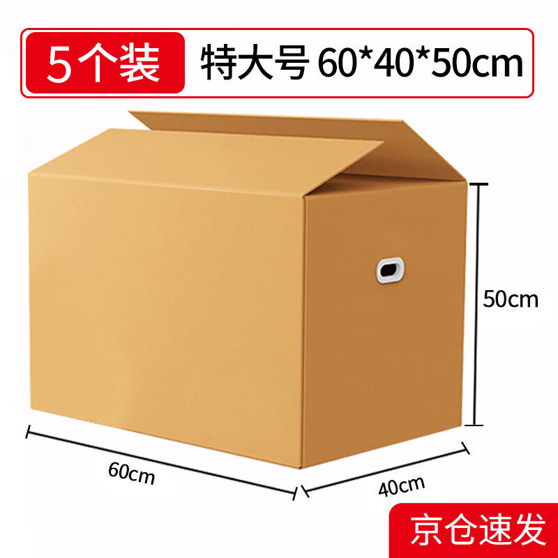 Mingya Moving Carton Extra Large Packing Box 60*40*50cm Sealed Carton Thickened Express Packing Moving Carton Box with Plastic Buckle Hand Carton Box 5 Pack 5363