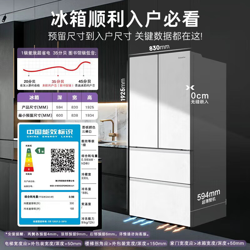 Casarte original stone series 518 liter French multi-door refrigerator 594MM professional ultra-thin zero-embedded fully automatic ice making first-class energy efficiency government subsidy up to 15% off white