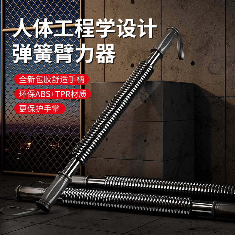 Arm strength bar men's spring arm strength training arm strength grip chest muscle training fitness equipment household elastic bar classic black 40kg