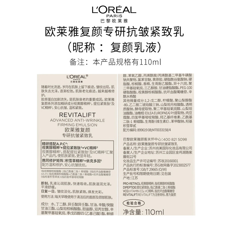 L'Oreal Rejuvenating Water Lotion Set Gift Box Anti-Wrinkle Firming Moisturizing Skin Care Products Cosmetics Birthday New Year Gift