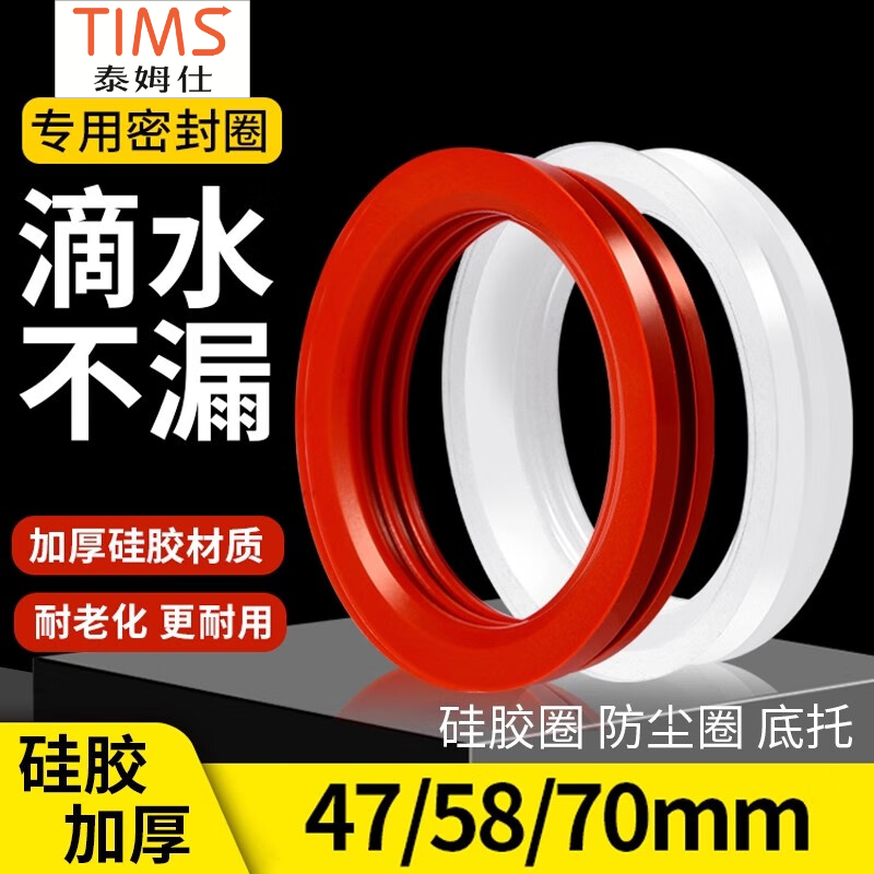 Tamushi Solar Sealing Ring Silicone Ring Water Heater Accessories Glass Tube Vacuum Tube Water Inlet and Outlet Waterproof Ring High Temperature Resistance Solar Sealing Ring-58mm-Red 5 Pack