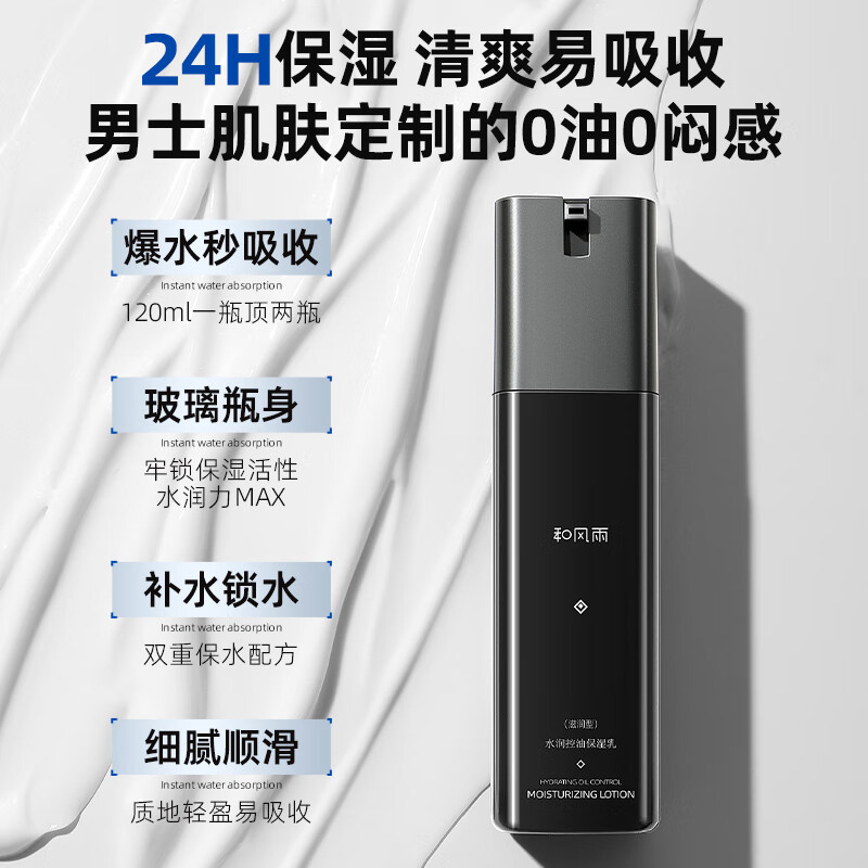 Hefengyu Men's Moisturizing Cream 120ml Moisturizing Firming Moisturizing Lotion Men's Skin Care Products New Year's Gift for Boyfriend