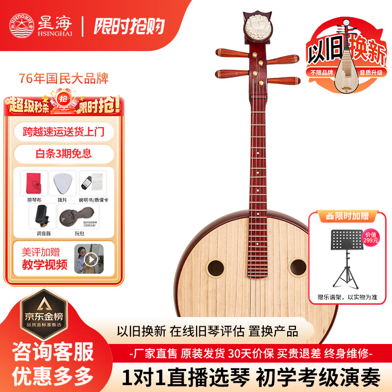 Xinghai Xiao Ruan Zhong Ruan Da Ruan national plucked instrument hardwood rosewood beginner grade examination professional performance adult children 8522 African rosewood Da Ruan