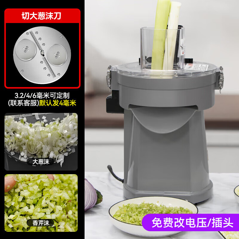 MUPOOL commercial multifunctional vegetable cutter, electric radish, potato and onion cut into thick slices, shredded ginger and green onion, canteen and restaurant, green onion mincing machine, thickness optional