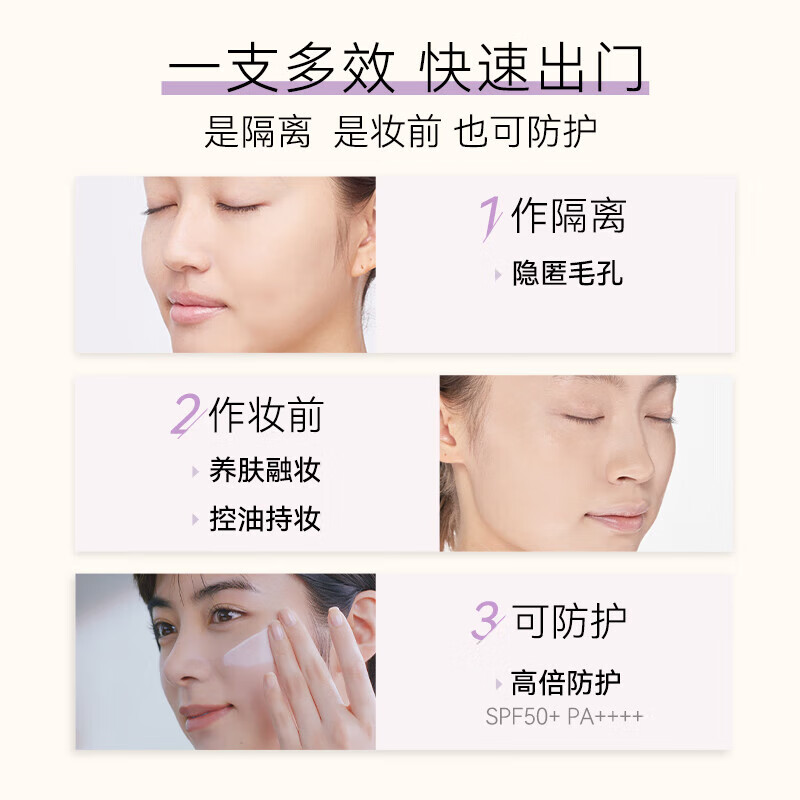 MAQUILLAGE Makeup Star Charming Light Controlling Primer NEO Oil Control Moisturizing Long Lasting Makeup 25ml Gift for Girlfriend Natural Color