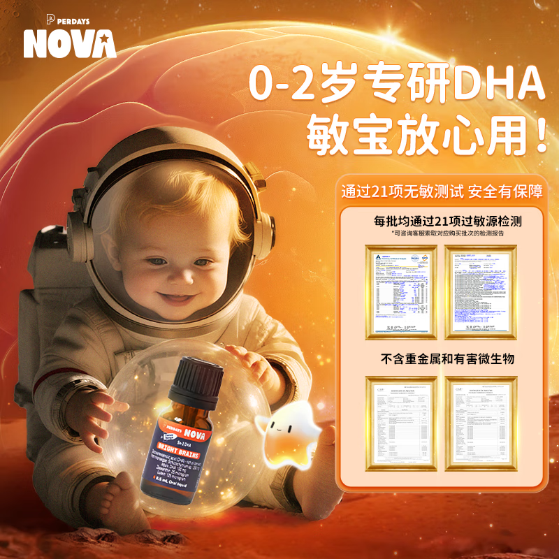 PERDAYS NOVA SN-2 Brain Vision Drops DHA for infants and young children 0-2 years old, specially developed 8.5ml/bottle, imported from Australia