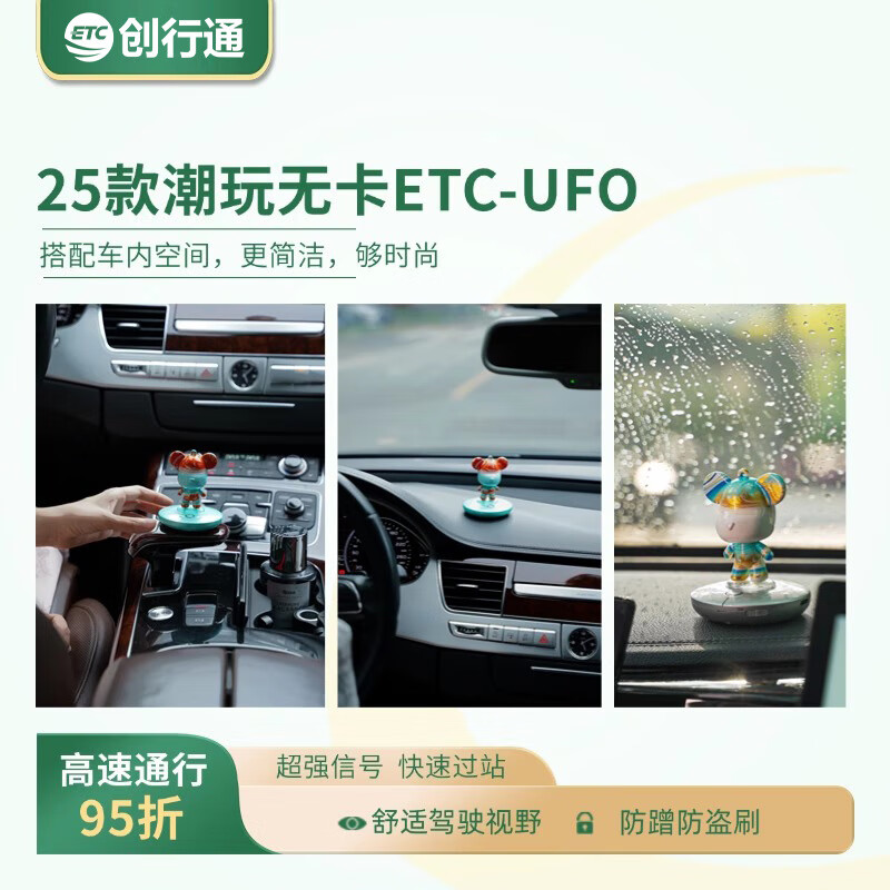 Enacting 2026 Intelligent Integrated ETC National Universal Fluid Bear Customized Version Genuine Fluid Bear ETC All-in-One Machine (Taozhiyaoyao)