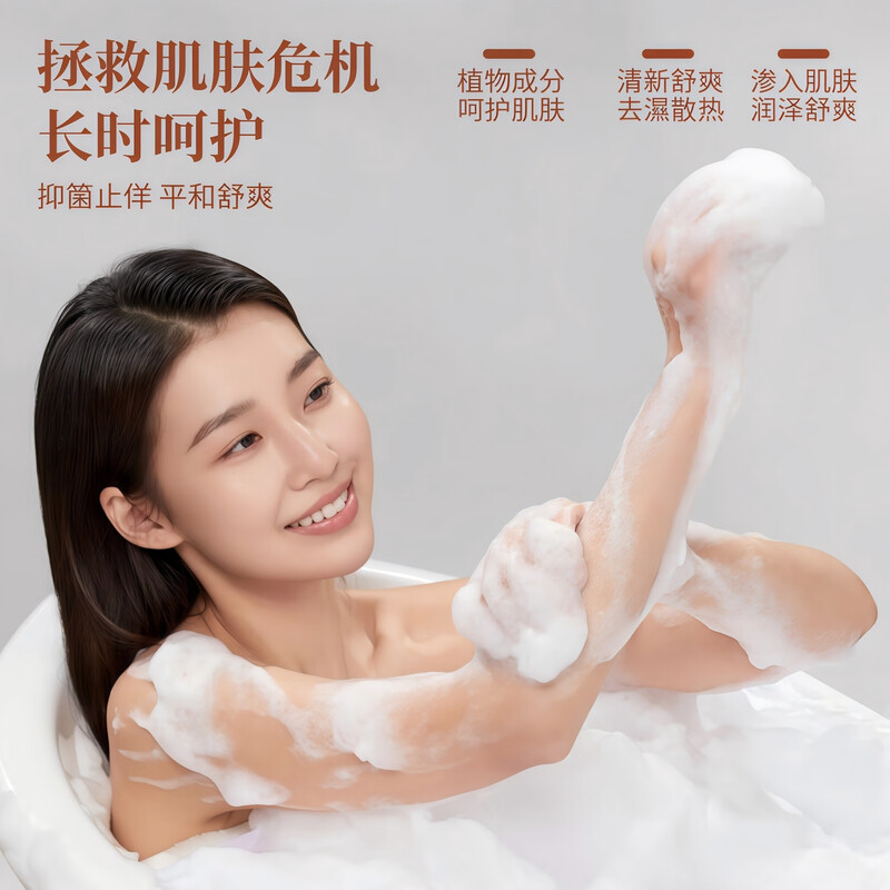 Pity cream calamine soap for bathing, prickly heat and wetness to relieve itching, dry skin, itchy body, itchy skin soap for the elderly and children