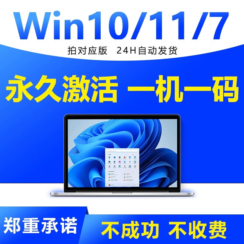 Win10win11 professional version activation key windows11 activation code home genuine system activation key win10/11 home version 24 hours automatic delivery