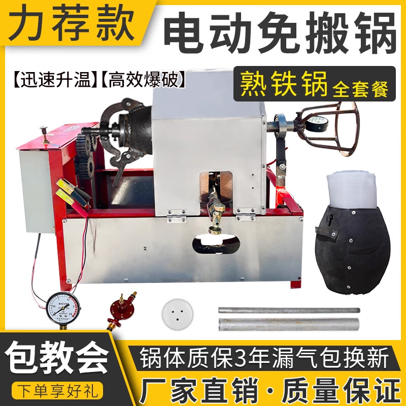 Kedi old-fashioned popcorn machine hand-cranked cannon pot old cannon machine traditional popcorn machine commercial chestnut machine dry popping machine puffing coal stove 10 catties steel plate pot electric model (with