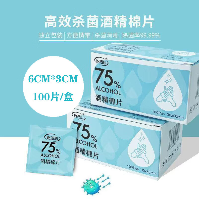 Camera cleaning alcohol swabs 75% alcohol swabs disposable sterilization wipes for cell phones and tableware small package portable 6*3cm alcohol swabs 54 pieces in bag