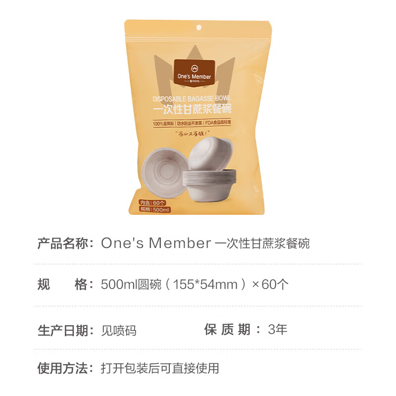 One s Member Disposable 500ml pulp bowl, one size fits all *60 pieces