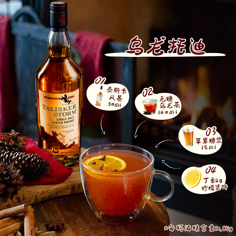 Talisker Storm Scottish Single Malt Whiskey Wine 700ml Isle of Skye