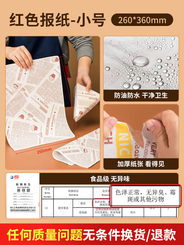 Xishangke Oil-Absorbing Paper Disposable Placemat Paper Tray Tray Paper Oil-proof Sandwich Paper Hamburger Wrap Paper Dessert Noodles Bread Red Newspaper Small Size - 1000 Sheets Fast Selling First Choice